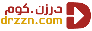 درزن دوت كوم